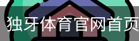 独牙体育官网首页移动手机app官方入口｜体育教育